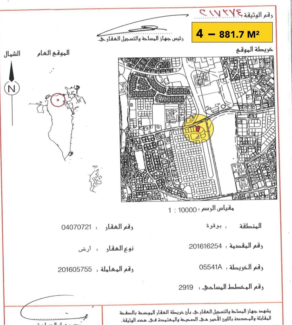 ارض في أبو قوة للبــيع